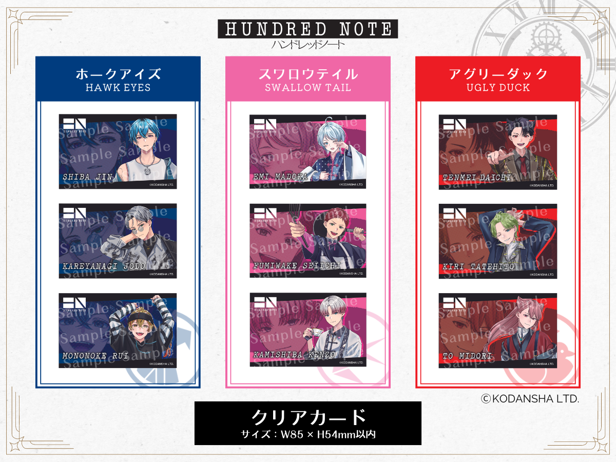 ハンドレッドノート グッズ まとめ売り ハンドレッドノート』オリジナルグッズ – アルティコオンライン